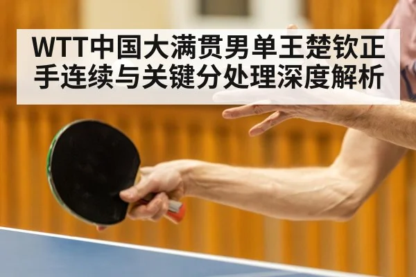 table tennis forehand stroke（hth.com）